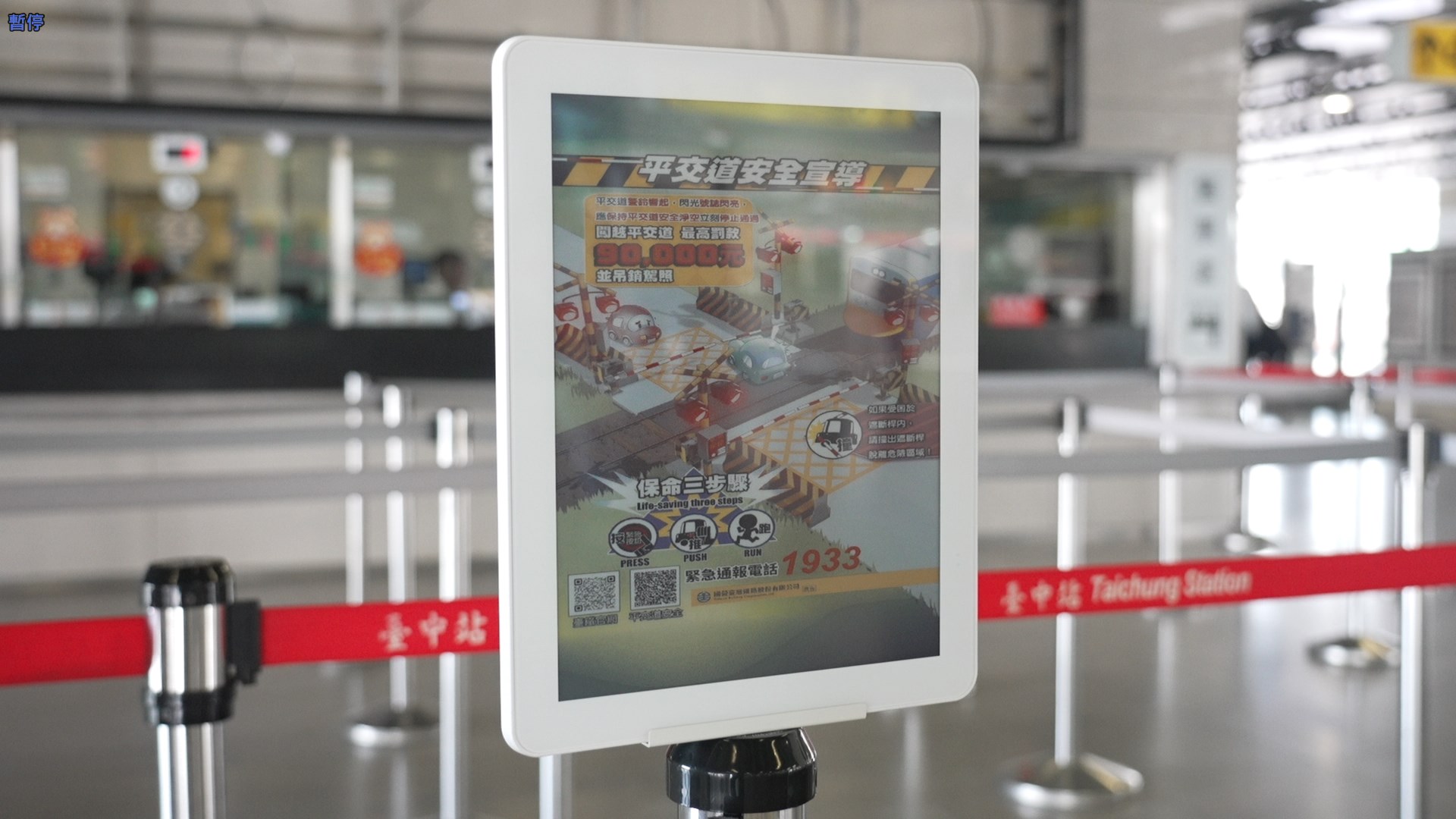 �ǻ��@ʾ���������\����Ӽ����g�߂�ߌ��ȡ��ͺ����c�L�r�g��ҕ�ԣ��@ʾվ�ȄӑB�YӍ������ָ�ˣ������ÿ̈́Ӿ����R�c�YӍ���x��