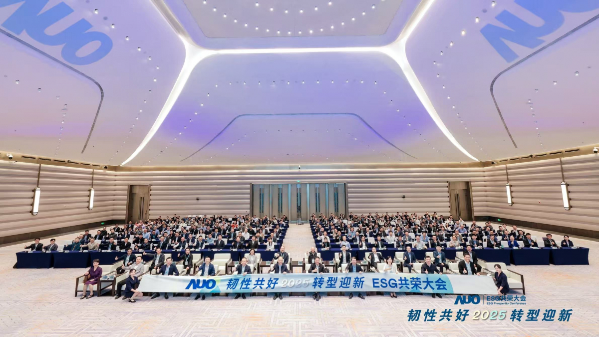 LEYU�پW�����12��2���ڏB�T�ɹ��e�k��2025 ESG���s�����������119�ҡ���300λ����朻���R�ۣ���&ldquo;�g�Թ���&middot;�D��ӭ��&rdquo;�����}���y��뢮�2030���m�lչ���{�D��