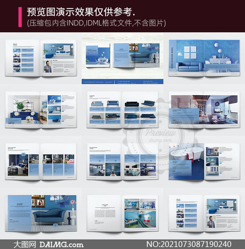 家居裝飾等多用途產(chǎn)品畫冊設(shè)計模板