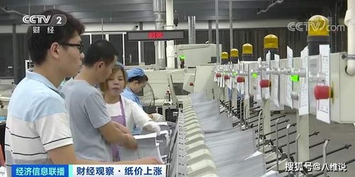 紙價翻倍漲卻逼停造紙廠 互聯網時代的“無紙化”沖擊，不容小覷